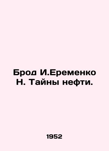 Brod I.Eremenko N. Tayny nefti./I. Eremenko Brod N. The Mysteries of Oil. In Russian - landofmagazines.com