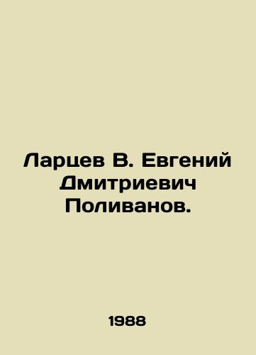 Lartsev V. Evgeniy Dmitrievich Polivanov./Lartsev V. Evgeny Dmitrievich Polivanov. In Russian - landofmagazines.com