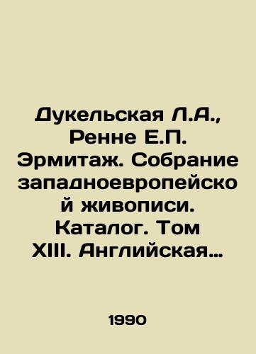 Dukelskaya L.A.,  Renne E.P. Ermitazh. Sobranie zapadnoevropeyskoy zhivopisi. Katalog. Tom XIII. Angliyskaya zhivopis XVI-XIX veka./Dukelskaya L.A.,  Rennes E.P. Hermitage. Collection of Western European Painting. Catalogue. Volume XIII. English Painting of the 16th-19th Centuries. In Russian - landofmagazines.com