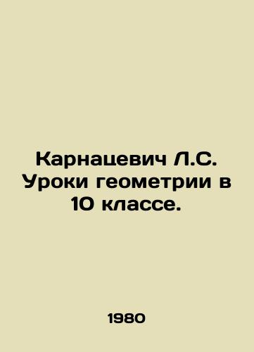 Karnatsevich L.S. Uroki geometrii v 10 klasse./Karnacevich L.C. Lessons in geometry in 10th grade. In Russian - landofmagazines.com