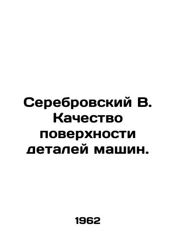 Serebrovskiy V. Kachestvo poverkhnosti detaley mashin./Serebrovsky B. Surface quality of machine parts. In Russian - landofmagazines.com