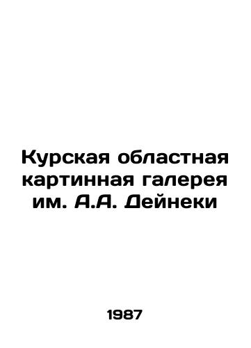 Kurskaya oblastnaya kartinnaya galereya im. A.A. Deyneki/A.A. Deineka Kursk Regional Art Gallery In Russian - landofmagazines.com