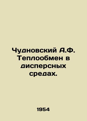 Chudnovskiy A.F. Teploobmen v dispersnykh sredakh./Chudnovsky A.F. Heat exchange in particulate media. In Russian - landofmagazines.com