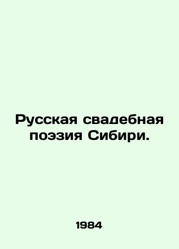 Russkaya svadebnaya poeziya Sibiri./Russian Wedding Poetry in Siberia. In Russian - landofmagazines.com