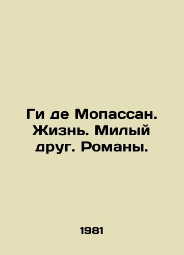Gi de Mopassan. Zhizn. Milyy drug. Romany./Guy de Maupassant. Life. Dear Friend. Novels. In Russian - landofmagazines.com