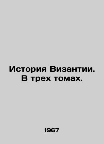 Istoriya Vizantii. V trekh tomakh./History of Byzantium. In three volumes. In Russian - landofmagazines.com