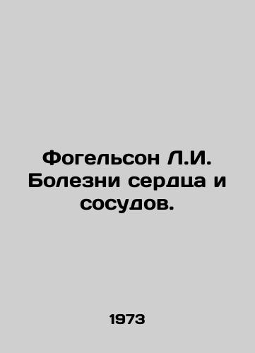 Fogelson L.I. Bolezni serdtsa i sosudov./Vogelson L.I. Diseases of the heart and blood vessels. In Russian - landofmagazines.com