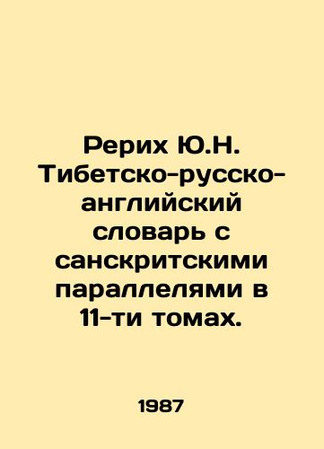 Rerikh Yu.N. Tibetsko-russko-angliyskiy slovar s sanskritskimi parallelyami v 11-ti tomakh./Y.N. Roerich Tibetan-Russian-English Dictionary with Sanskrit parallels in 11 volumes. In Russian - landofmagazines.com