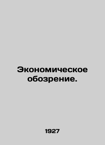 Farmakovskiy S. Sindikatskie etyudy./Farmakovsky S. Syndicate Studies. In Russian (ask us if in doubt). - landofmagazines.com