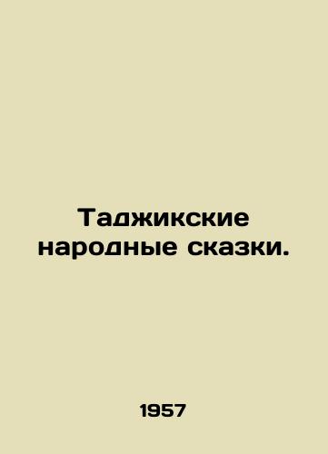 Tadzhikskie narodnye skazki./Tajik folk tales. In Russian - landofmagazines.com