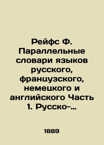 Reyfs F. Parallelnye slovari yazykov russkogo, frantsuzskogo, nemetskogo i angliyskogo Chast 1. Russko-frantsuzsko-nemetsko-angliyskiy slovar./Rafs F. Parallel Dictionaries of Russian, French, German, and English Languages Part 1. Russian-French-German-English Dictionary. In Russian - landofmagazines.com