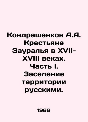 Kondrashenkov A.A. Krestyane Zauralya v XVII-XVIII vekakh. Chast I. Zaselenie territorii russkimi./Kondrashenkov A.A. Peasants of Zauraliya in the seventeenth-eighteenth centuries. Part I. Settlement of the territory by Russians. In Russian - landofmagazines.com