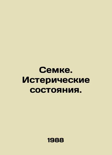 Semke. Istericheskie sostoyaniya./Semke. Hysterical states. In Russian - landofmagazines.com