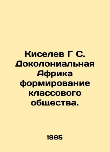 Kiselev G S. Dokolonialnaya Afrika formirovanie klassovogo obshchestva./Kiselev G S. Pre-colonial Africa is shaping a class society. In Russian - landofmagazines.com