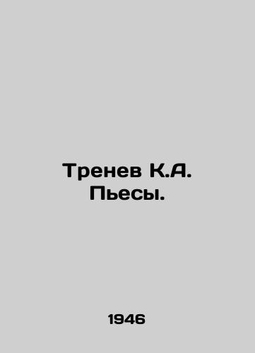 Trenev K.A. Pesy./Coach K.A. Plays. In Russian - landofmagazines.com
