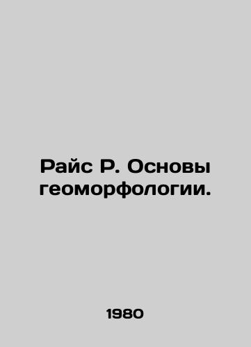 Rays R. Osnovy geomorfologii./Rice R. Fundamentals of Geomorphology. In Russian - landofmagazines.com