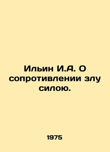 Ilin I.A. O soprotivlenii zlu siloyu./Ilyin I.A. On Resisting Evil by Force. In Russian - landofmagazines.com