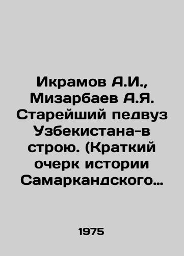 Ikramov A.I.,  Mizarbaev A.Ya. Stareyshiy pedvuz Uzbekistana-v stroyu. (Kratkiy ocherk istorii Samarkandskogo Gosudarstvennogo pedagogicheskogo instituta im. Ayni)./Ikramov A.I.,  Mizarbaev A.I. The oldest pedagogical teacher in Uzbekistan - in service. (Brief History of Samarkand State Teacher Training Institute named after Aini). In Russian - landofmagazines.com