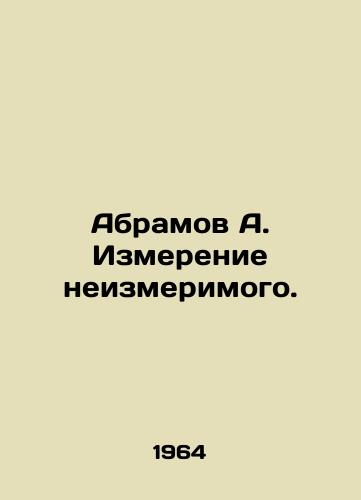 Abramov A. Izmerenie neizmerimogo./Abramov A. The measurement of the immeasurable. In Russian - landofmagazines.com