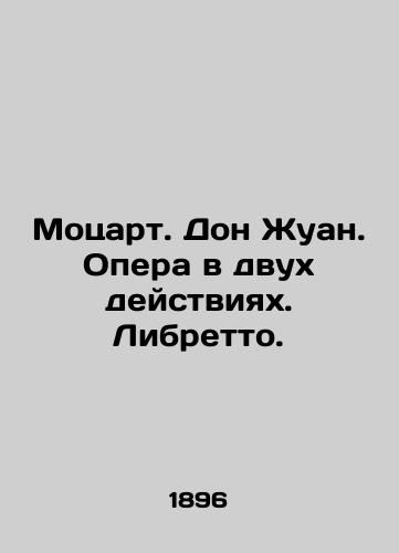 Motsart. Don Zhuan. Opera v dvukh deystviyakh. Libretto./Mozart. Don Giovanni. Opera in two acts. Libretto. In Russian - landofmagazines.com