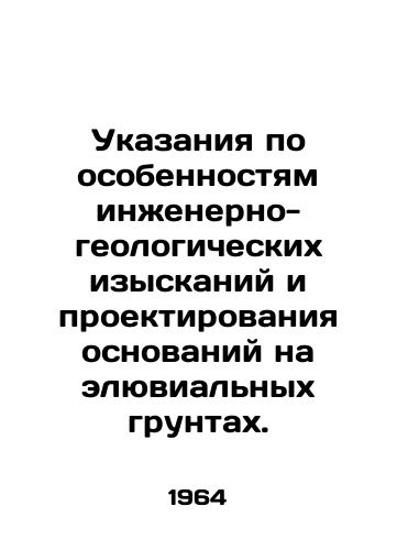 Ukazaniya po osobennostyam inzhenerno-geologicheskikh izyskaniy i proektirovaniya osnovaniy na elyuvialnykh gruntakh./Instructions on peculiarities of geological engineering and base design on alluvial soils. In Russian - landofmagazines.com