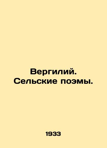 Vergiliy. Selskie poemy./Virgil. Rural Poems. In Russian - landofmagazines.com