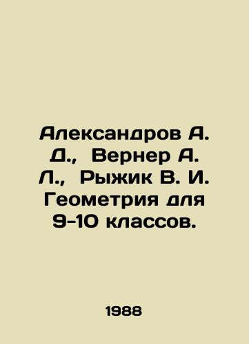 Aleksandrov A. D., Verner A. L., Ryzhik V. I. Geometriya dlya 9-10 klassov./leksandrov A. D., Werner A. L., Ryzhik V. I. Geometry for grades 9-10 In Russian - landofmagazines.com