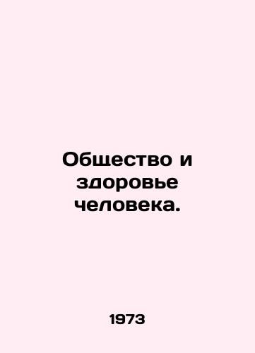 Obshchestvo i zdorove cheloveka./Society and Human Health. In Russian - landofmagazines.com