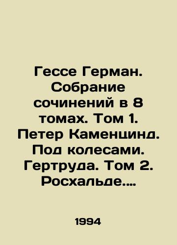 Gesse German. Sobranie sochineniy v 8 tomakh. Tom 1. Peter Kamentsind. Pod kolesami. Gertruda. Tom 2. Roskhalde. Knulp. Demian. Klingzor./Hesse Hermann. A collection of essays in 8 volumes. Volume 1. Peter Kamenzind. Under Wheels. Gertrude. Volume 2. Roshalde. Knulp. Demian. Klingzor. In Russian - landofmagazines.com