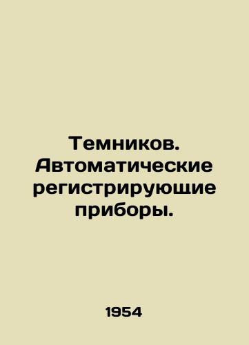 Temnikov. Avtomaticheskie registriruyushchie pribory./Temnikov. Automatic recording devices. In Russian - landofmagazines.com