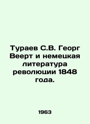 Turaev S.V. Georg Veert i nemetskaya literatura revolyutsii 1848 goda./Turaev S.V. Georg Weert and the German Literature of the Revolution of 1848. In Russian - landofmagazines.com