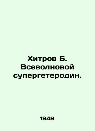 Khitrov B. Vsevolnovoy supergeterodin./The Cheetos of B. All-Wave Superheterodine. In Russian - landofmagazines.com