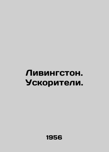 Livingston. Uskoriteli./Livingston. Accelerators. In Russian - landofmagazines.com