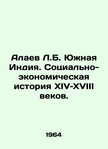 Alaev L.B. Yuzhnaya Indiya. Sotsialno-ekonomicheskaya istoriya XIV–XVIII vekov./Alaev L.B. Southern India. Socio-economic history of the fourteenth and eighteenth centuries. In Russian - landofmagazines.com