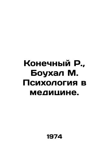 Konechnyy R., Boukhal M. Psikhologiya v meditsine./Ultimate R., Bouchal M. Psychology in Medicine. In Russian - landofmagazines.com