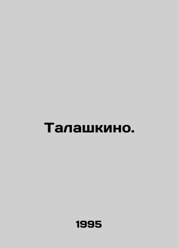 Talashkino./Talashkino. In Russian - landofmagazines.com