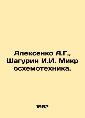 Aleksenko A.G., Shagurin I.I. Mikroskhemotekhnika./Alexenko A.G., Shagurin I.I. Microcircuitry. In Russian - landofmagazines.com