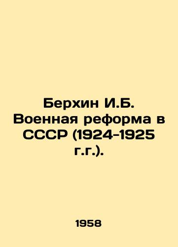 Berkhin I.B. Voennaya reforma v SSSR (1924-1925 g.g.)./Berkhin I.B. Military Reform in the USSR (1924-1925). In Russian - landofmagazines.com