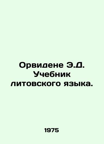 Orvidene E.D. Uchebnik litovskogo yazyka./Orvidene E.D. Lithuanian Language Textbook. In Russian - landofmagazines.com