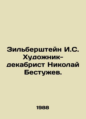 Zilbershteyn I.S. Khudozhnik-dekabrist Nikolay Bestuzhev./Zilbershtein I. S. Decembrist artist Nikolai Bestuzhev. In Russian - landofmagazines.com