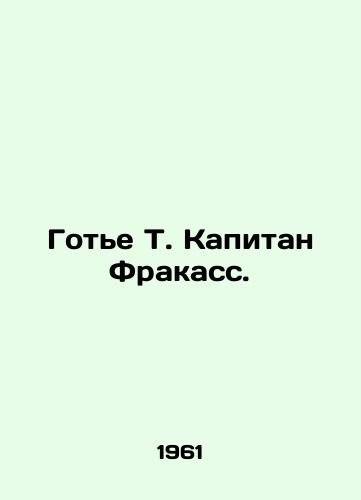 Gote T. Kapitan Frakass./Gaultier T. Captain Fracass. In Russian - landofmagazines.com
