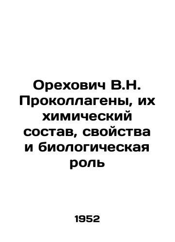 Orekhovich V.N. Prokollageny, ikh khimicheskiy sostav, svoystva i biologicheskaya rol/Orekhovich V.N. Procollagens, their chemical composition, properties and biological role In Russian - landofmagazines.com