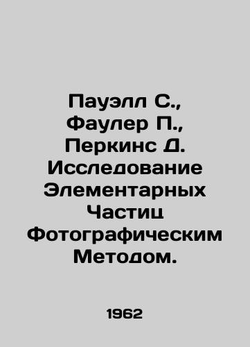 Pauell S.,  Fauler P.,  Perkins D. Issledovanie Elementarnykh Chastits Fotograficheskim Metodom./Powell S.,  Fowler P.,  Perkins D. Study of Elementary Particles by Photographic Method. In Russian - landofmagazines.com