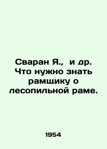 Svaran Ya.,  i dr. Chto nuzhno znat ramshchiku o lesopilnoy rame./Svaran Ya, et al. What a rambler needs to know about the sawmill . In Russian - landofmagazines.com