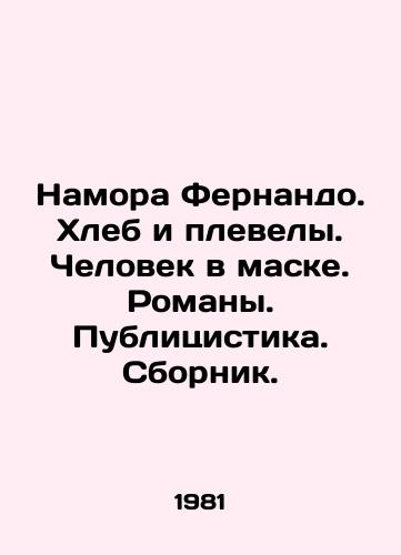 Namora Fernando. Khleb i plevely. Chelovek v maske. Romany. Publitsistika. Sbornik./Namora Fernando. Bread and tares. A masked man. Novels. Publications In Russian - landofmagazines.com
