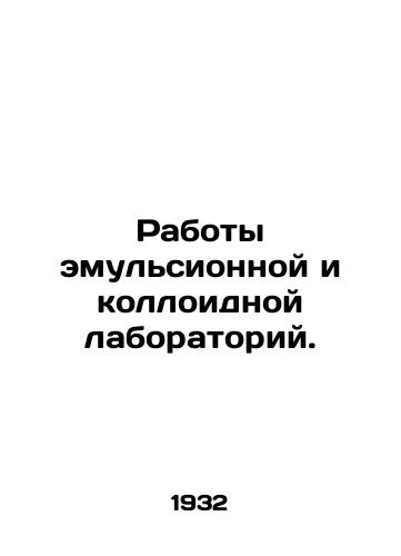 Raboty emulsionnoy i kolloidnoy laboratoriy./Works of emulsion and colloid laboratories. In Russian - landofmagazines.com