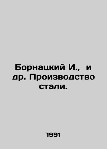 Bornatskiy I., i dr. Proizvodstvo stali./Bornatsky I. et al. Steel production. In Russian - landofmagazines.com
