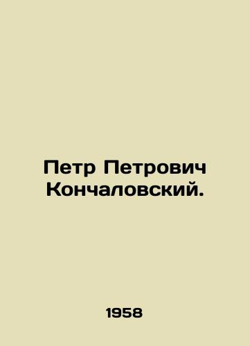 Petr Petrovich Konchalovskiy./Pyotr Petrovich Konchalovsky. In Russian - landofmagazines.com