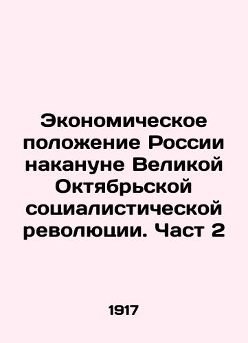 Ekonomicheskoe polozhenie Rossii nakanune Velikoy Oktyabrskoy sotsialisticheskoy revolyutsii. Chast 2/Russias economic situation on the eve of the Great October Socialist Revolution. Part 2 In Russian - landofmagazines.com