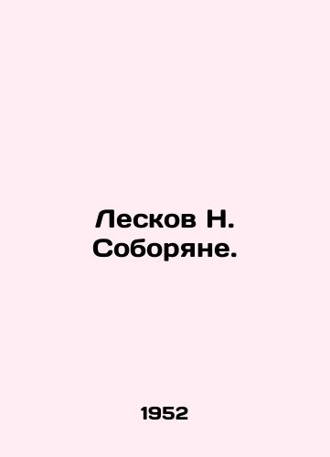 Leskov N. Soboryane./Leskov N. Soboryan. In Russian - landofmagazines.com